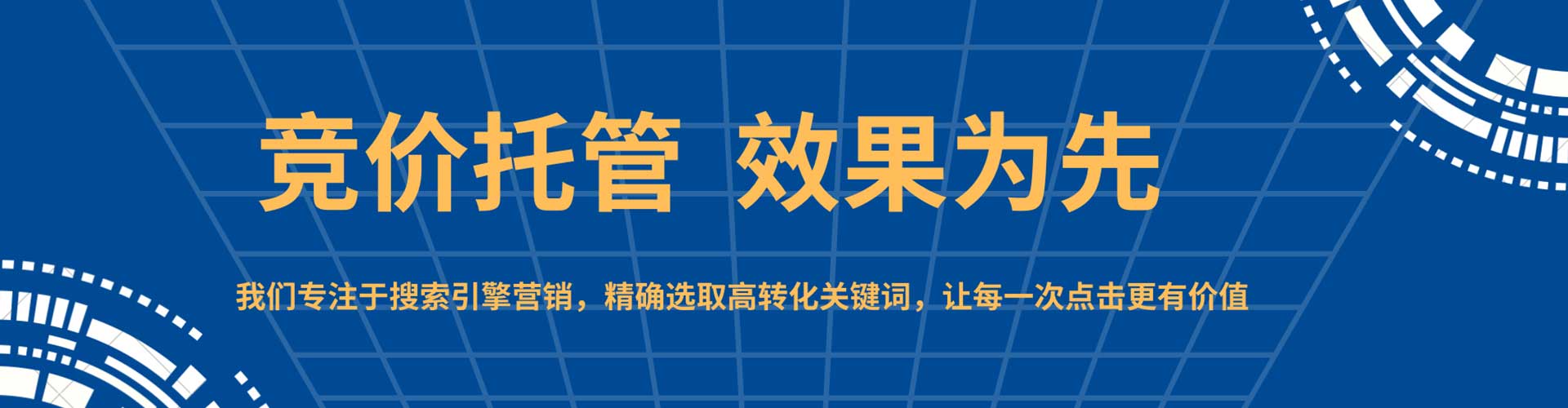 薛城信息流竞价