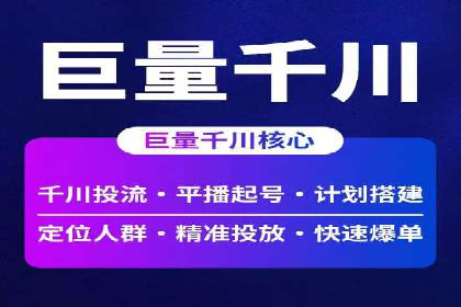 某广告公司如何利用信息流广告实现业绩飙升